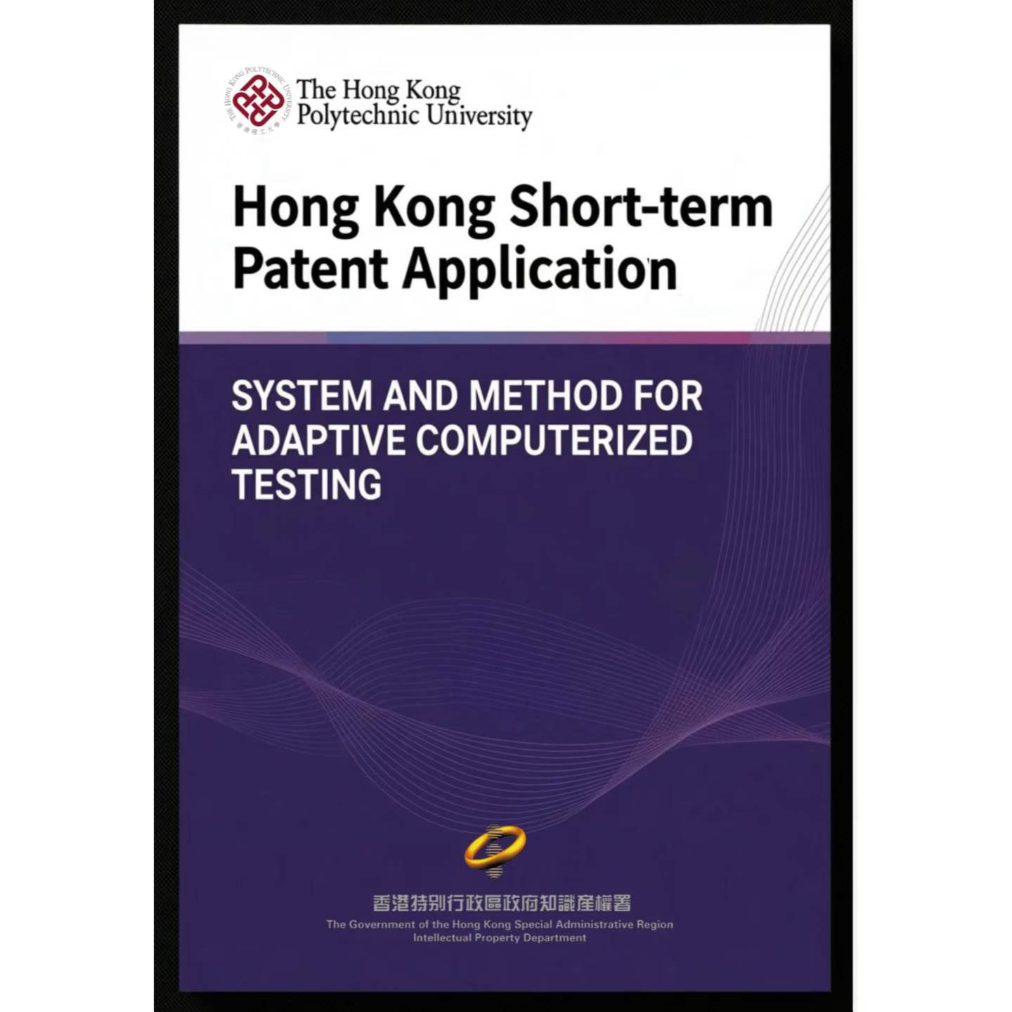 Hong Kong short-term patent application — System and Method for Adaptive Computerized Testing (PolyU)